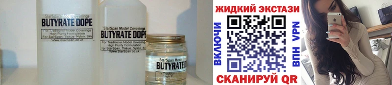 БУТИРАТ бутик  Томск 