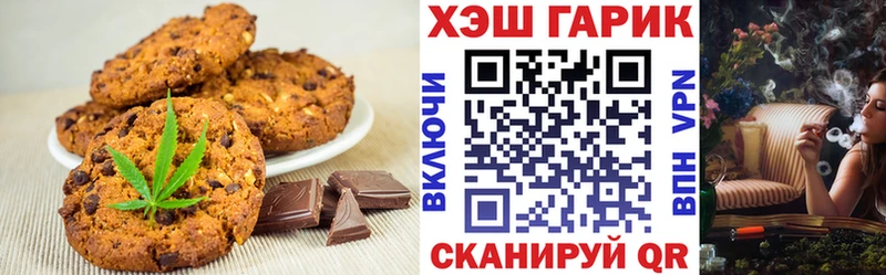 Печенье с ТГК марихуана  Томск 