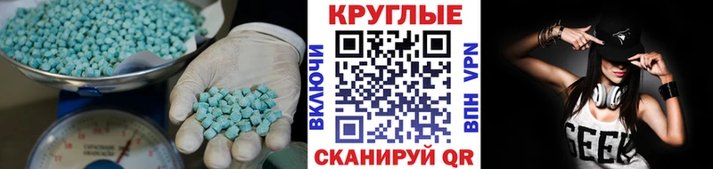 ЭКСТАЗИ 99%  Томск 