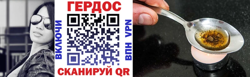 ГЕРОИН VHQ  Томск 