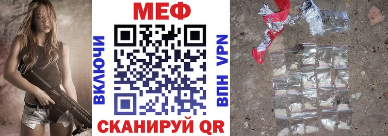 где купить наркотик  Томск  МЕФ мяу мяу 