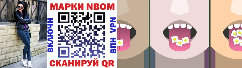 Марки NBOMe 1500мкг мега ссылка Томск